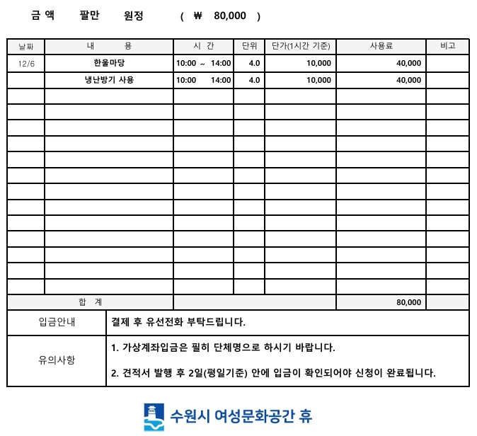 [대관결제]마히나훌라 강좌내용